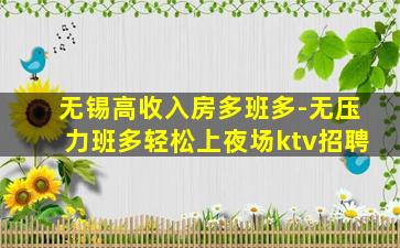 嘉峪关KTV招聘