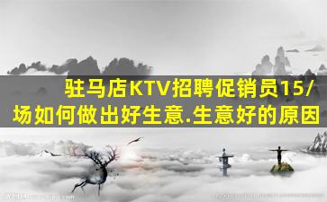 石嘴山KTV招聘